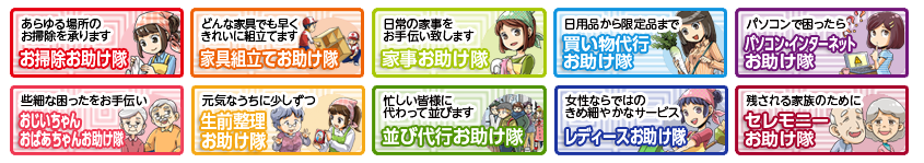 新サービスの開発